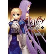 Fate/stay night(6)（KADOKAWA） [電子書籍]