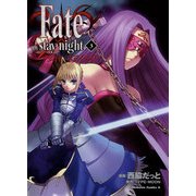 Fate/stay night(3)（KADOKAWA） [電子書籍]