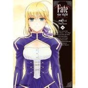 Fate/stay night(20)（KADOKAWA） [電子書籍]