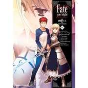 Fate/stay night(14)（KADOKAWA） [電子書籍]