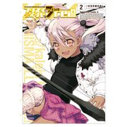 Fate/kaleid liner プリズマ☆イリヤ ドライ！！（2）（KADOKAWA） [電子書籍]