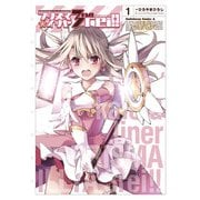 Fate/kaleid liner プリズマ☆イリヤ ドライ！！（1）（KADOKAWA） [電子書籍]