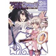 Fate/kaleid liner プリズマ☆イリヤ ツヴァイ！(5)（KADOKAWA） [電子書籍]