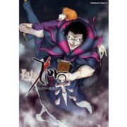 Fate/Zero(7)（KADOKAWA） [電子書籍]