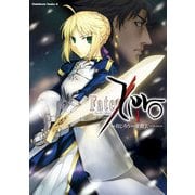 Fate/Zero(1)（KADOKAWA） [電子書籍]