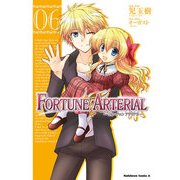 FORTUNE ARTERIAL(6)（KADOKAWA） [電子書籍]