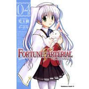 FORTUNE ARTERIAL(4)（KADOKAWA） [電子書籍]