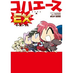 ヨドバシ Com コハエースex Kadokawa 電子書籍 通販 全品無料配達