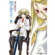 花のみやこ！(3)（KADOKAWA） [電子書籍]