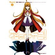 花のみやこ！(2)（KADOKAWA） [電子書籍]