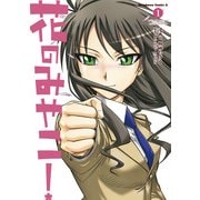 花のみやこ！(1)（KADOKAWA） [電子書籍]