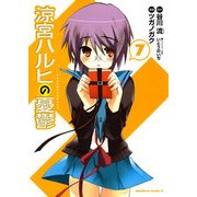 涼宮ハルヒの憂鬱(7)（KADOKAWA） [電子書籍]
