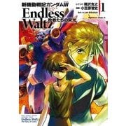 ヨドバシ.com - 新機動戦記ガンダムW Endless Waltz 敗者たちの栄光（1）（KADOKAWA） [電子書籍]のレビュー 0件新機動戦記ガンダムW  Endless Waltz 敗者たちの栄光（1）（KADOKAWA） [電子書籍]のレビュー 0件