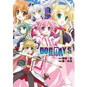 DOG DAYS（KADOKAWA） [電子書籍]