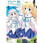 D.C.III～ダ・カーポIII～(1)（KADOKAWA） [電子書籍]