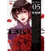 BLOOD+(5)（KADOKAWA） [電子書籍]