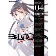 BLOOD+(4)（KADOKAWA） [電子書籍]