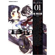 BLOOD+(1)（KADOKAWA） [電子書籍]