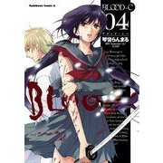 BLOOD-C(4)（KADOKAWA） [電子書籍]