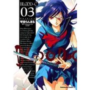 BLOOD-C(3)（KADOKAWA） [電子書籍]
