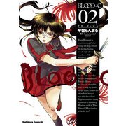 BLOOD-C(2)（KADOKAWA） [電子書籍]