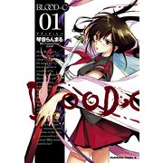 BLOOD-C(1)（KADOKAWA） [電子書籍]