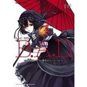 B.A.D.(2)（KADOKAWA） [電子書籍]