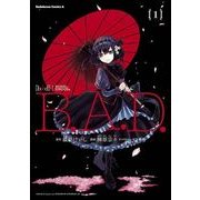 B.A.D.(1)（KADOKAWA） [電子書籍]