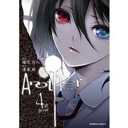Another(4)（KADOKAWA） [電子書籍]