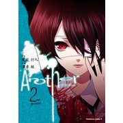 Another(2)（KADOKAWA） [電子書籍]
