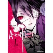 Another(1)（KADOKAWA） [電子書籍]