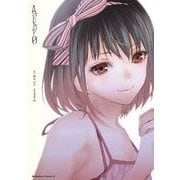 Another 0（KADOKAWA） [電子書籍]
