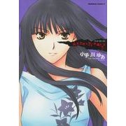 Anne・Freaks(3)（KADOKAWA） [電子書籍]