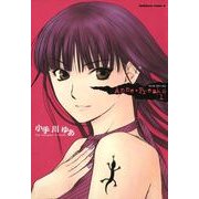 Anne・Freaks(1)（KADOKAWA） [電子書籍]