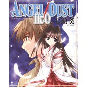 ANGEL/DUST neo（KADOKAWA） [電子書籍]