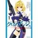 クロスアンジュ 天使と竜の輪舞(1)（KADOKAWA） [電子書籍]