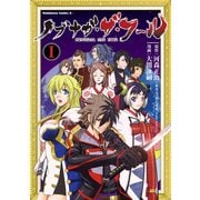 ノブナガ・ザ・フール(1)（KADOKAWA） [電子書籍]
