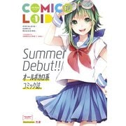 COMIC＠LOID 1（KADOKAWA） [電子書籍]