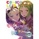 COMIC＠LOID 3（KADOKAWA） [電子書籍]