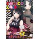 COMIC＠LOID 5（KADOKAWA） [電子書籍]