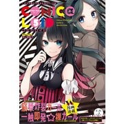 COMIC＠LOID 5（KADOKAWA） [電子書籍]