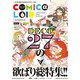 COMIC＠LOID 6（KADOKAWA） [電子書籍]