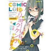 COMIC＠LOID 7（KADOKAWA） [電子書籍]