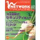 ネットワークマガジン 2003年2月号（角川アスキー総合研究所） [電子書籍]