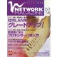 ネットワークマガジン 2001年7月号（角川アスキー総合研究所） [電子書籍]