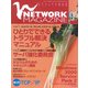 ネットワークマガジン 2001年8月号（角川アスキー総合研究所） [電子書籍]