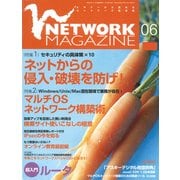 ネットワークマガジン 2001年6月号（角川アスキー総合研究所） [電子書籍]