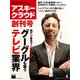 アスキークラウド 2013年9月号(創刊号)（角川アスキー総合研究所） [電子書籍]