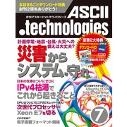 月刊アスキードットテクノロジーズ 2011年7月号（角川アスキー総合研究所） [電子書籍]
