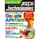 月刊アスキードットテクノロジーズ 2011年6月号（角川アスキー総合研究所） [電子書籍]